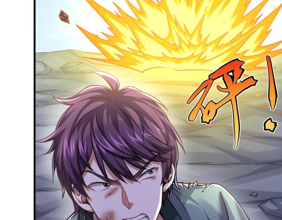《灵气复苏：开局觉醒弑天神眼》第27话 狗咬狗 第82页