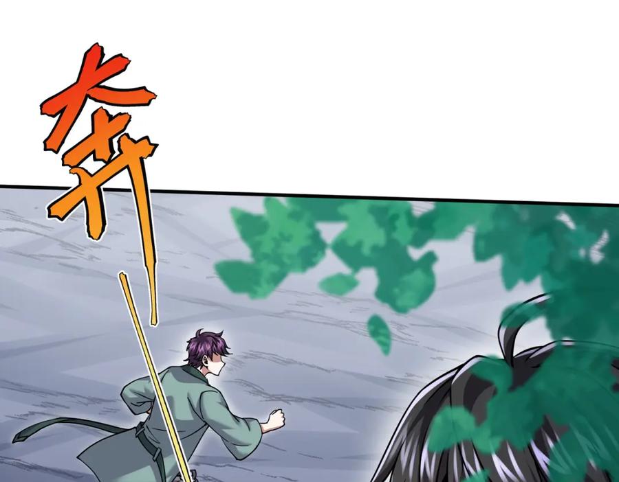 《灵气复苏：开局觉醒弑天神眼》第27话 狗咬狗 第87页
