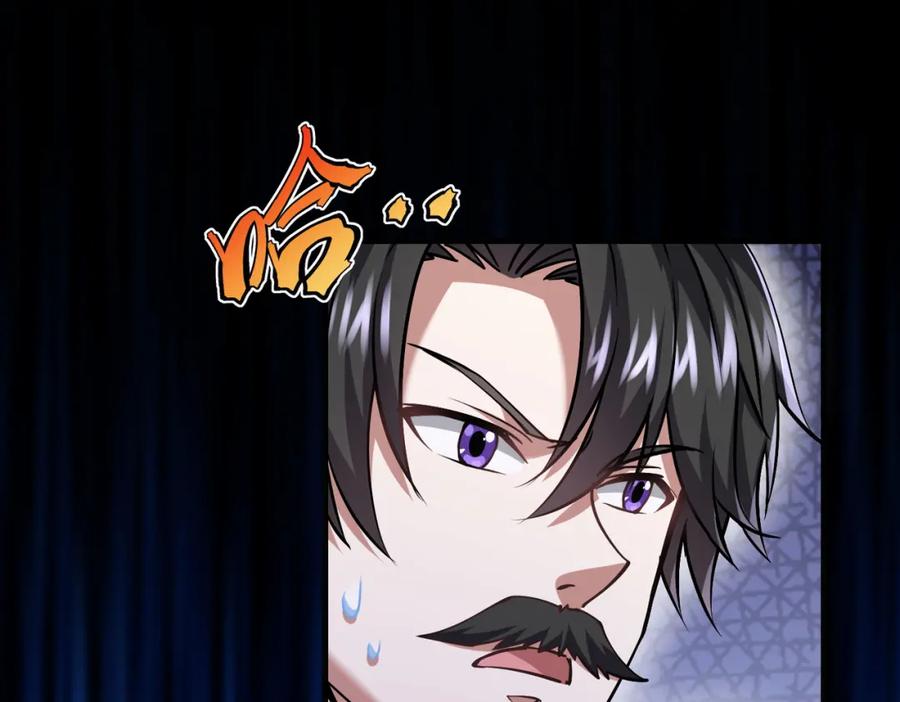 《灵气复苏：开局觉醒弑天神眼》第27话 狗咬狗 第138页