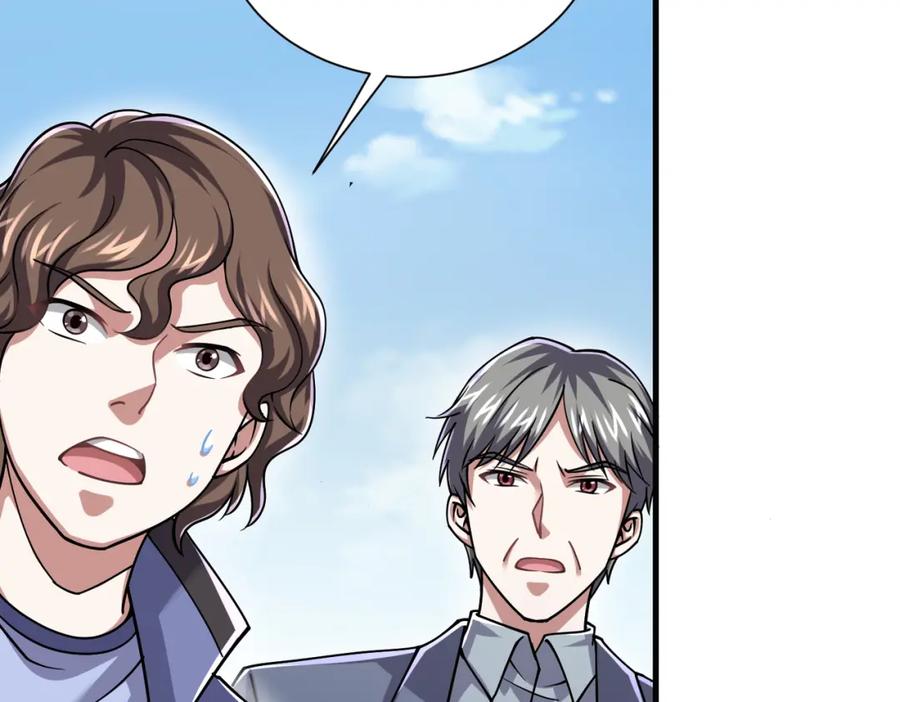 《灵气复苏：开局觉醒弑天神眼》第27话 狗咬狗 第20页