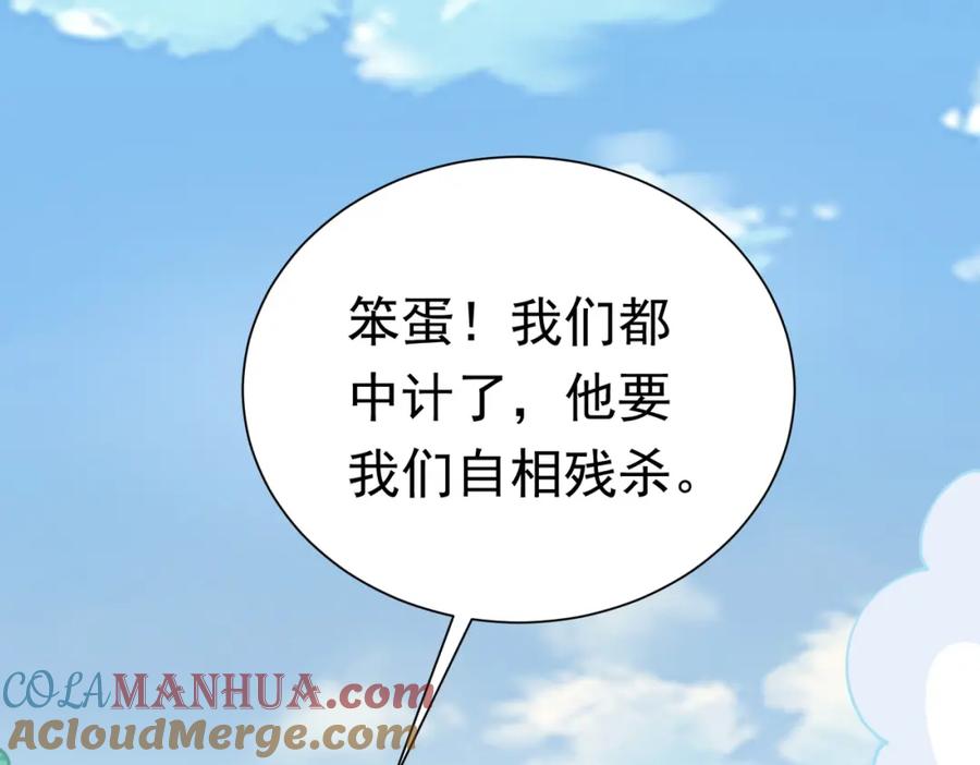 《灵气复苏：开局觉醒弑天神眼》第27话 狗咬狗 第5页