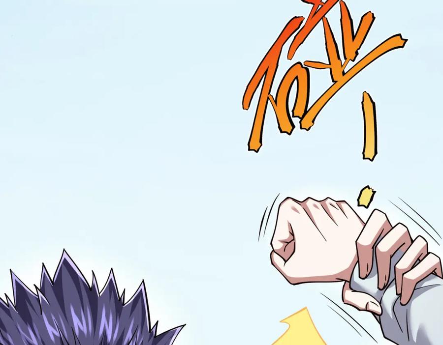 《灵气复苏：开局觉醒弑天神眼》第27话 狗咬狗 第11页