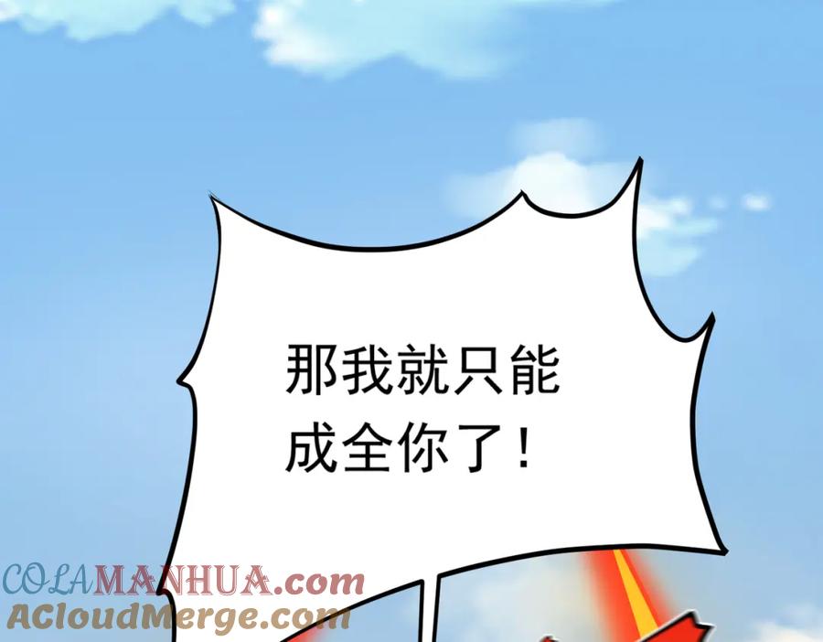 《灵气复苏：开局觉醒弑天神眼》第27话 狗咬狗 第53页