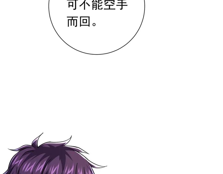 《灵气复苏：开局觉醒弑天神眼》第27话 狗咬狗 第22页