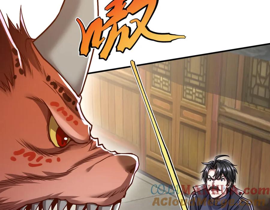 《灵气复苏：开局觉醒弑天神眼》第27话 狗咬狗 第145页