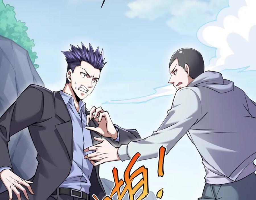 《灵气复苏：开局觉醒弑天神眼》第27话 狗咬狗 第6页