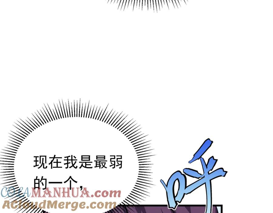 《灵气复苏：开局觉醒弑天神眼》第27话 狗咬狗 第25页
