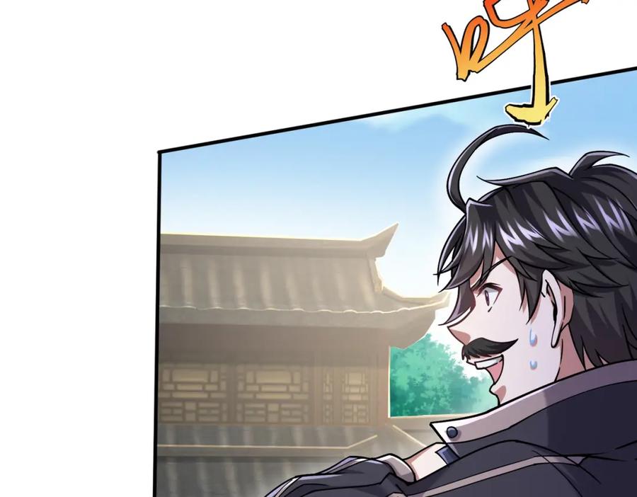 《灵气复苏：开局觉醒弑天神眼》第27话 狗咬狗 第134页