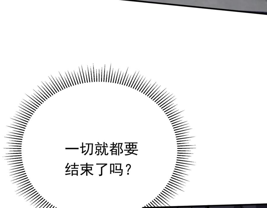 《灵气复苏：开局觉醒弑天神眼》第27话 狗咬狗 第147页