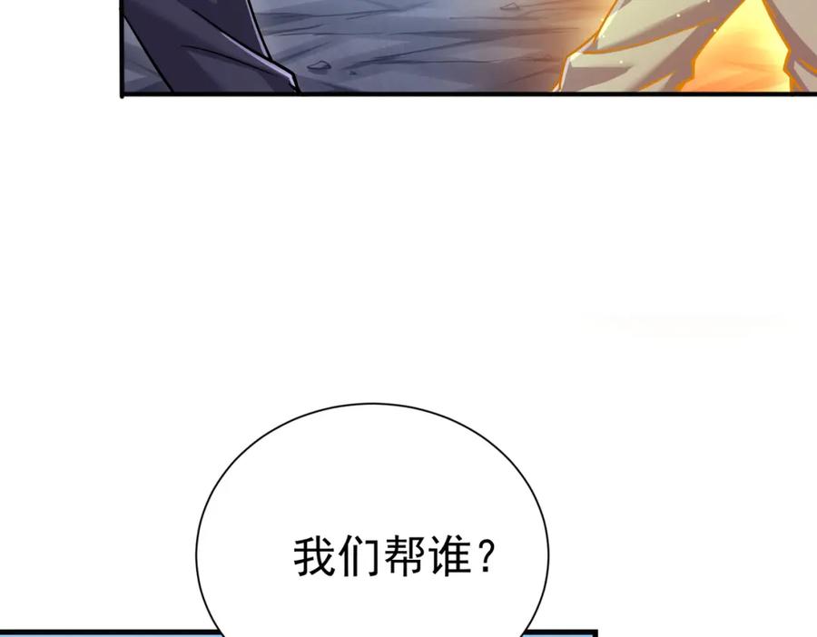 《灵气复苏：开局觉醒弑天神眼》第27话 狗咬狗 第19页