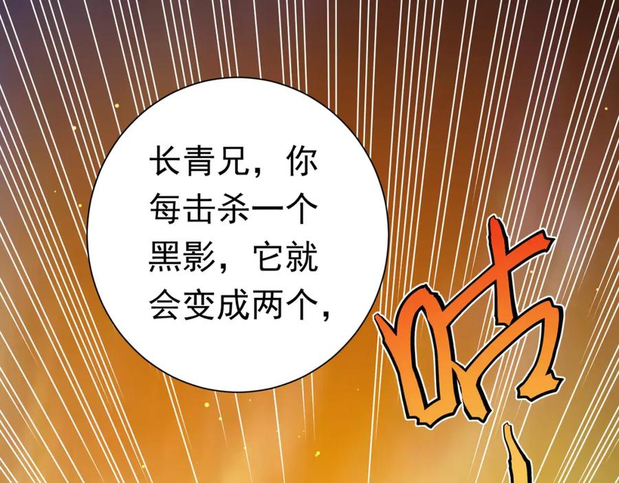 《灵气复苏：开局觉醒弑天神眼》第27话 狗咬狗 第47页