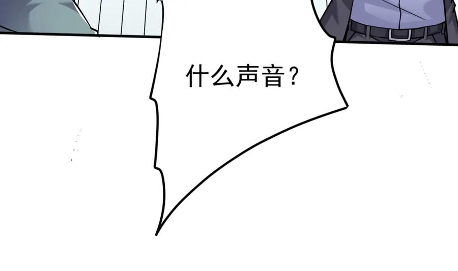 《灵气复苏：开局觉醒弑天神眼》第27话 狗咬狗 第102页