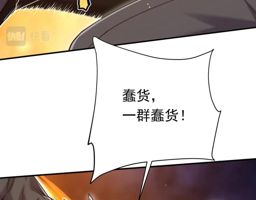 《灵气复苏：开局觉醒弑天神眼》第27话 狗咬狗 第42页