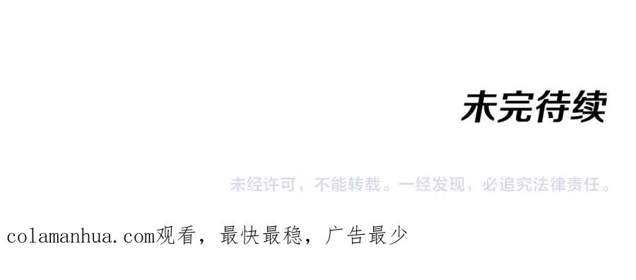 《灵气复苏：开局觉醒弑天神眼》第27话 狗咬狗 第150页