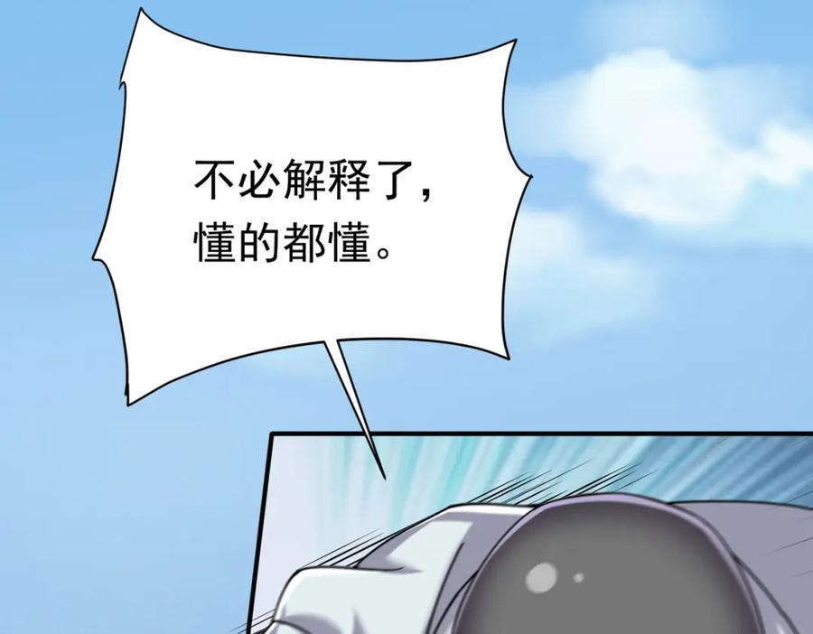 《灵气复苏：开局觉醒弑天神眼》第27话 狗咬狗 第8页