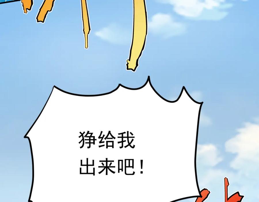 《灵气复苏：开局觉醒弑天神眼》第27话 狗咬狗 第92页