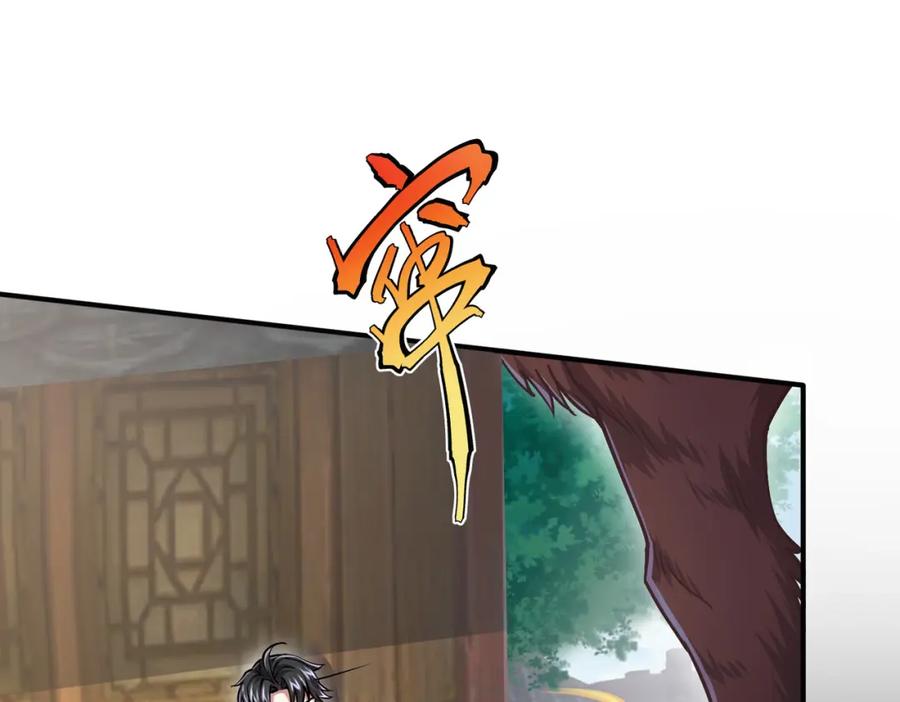 《灵气复苏：开局觉醒弑天神眼》第27话 狗咬狗 第136页