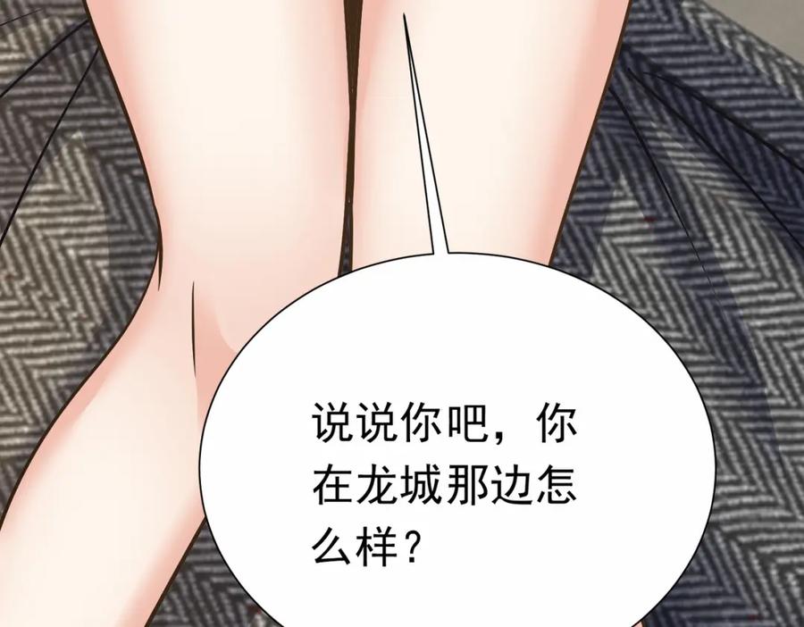 《灵气复苏：开局觉醒弑天神眼》第28话 绝地求生 第134页