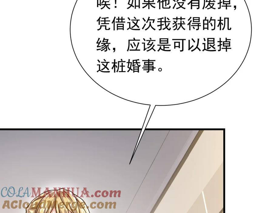 《灵气复苏：开局觉醒弑天神眼》第28话 绝地求生 第125页