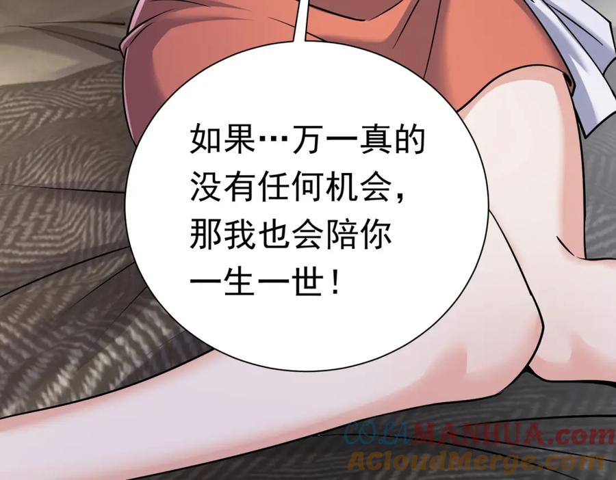 《灵气复苏：开局觉醒弑天神眼》第28话 绝地求生 第165页