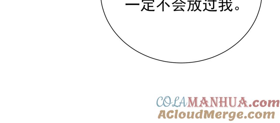 《灵气复苏：开局觉醒弑天神眼》第28话 绝地求生 第129页
