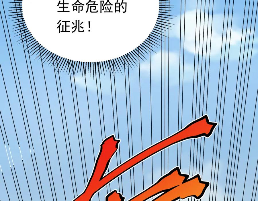 《灵气复苏：开局觉醒弑天神眼》第28话 绝地求生 第63页