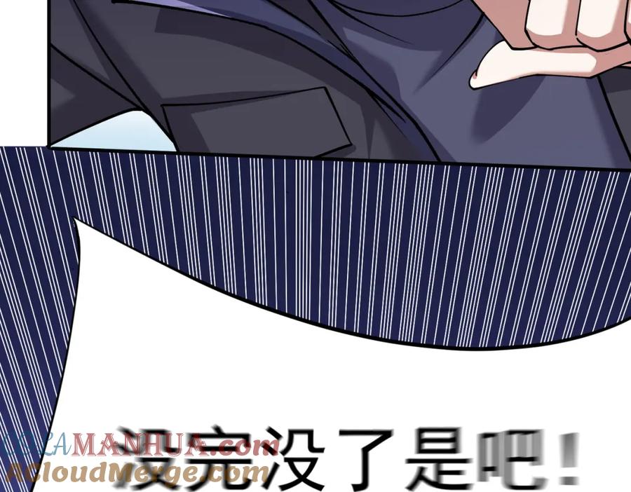 《灵气复苏：开局觉醒弑天神眼》第28话 绝地求生 第25页
