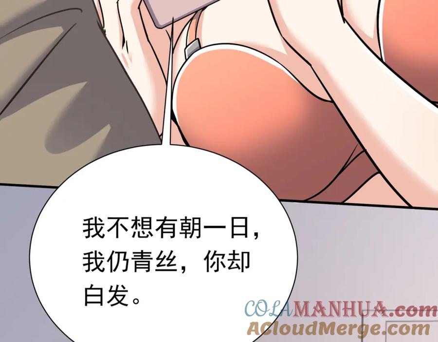 《灵气复苏：开局觉醒弑天神眼》第28话 绝地求生 第145页