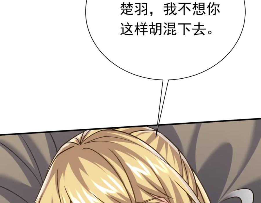 《灵气复苏：开局觉醒弑天神眼》第28话 绝地求生 第143页