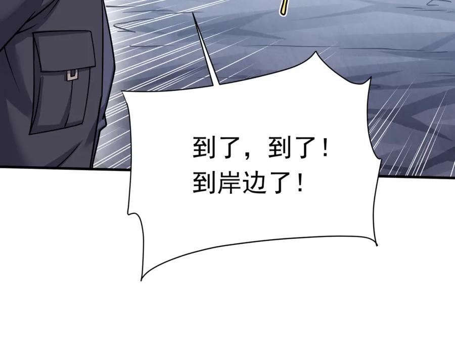 《灵气复苏：开局觉醒弑天神眼》第28话 绝地求生 第76页