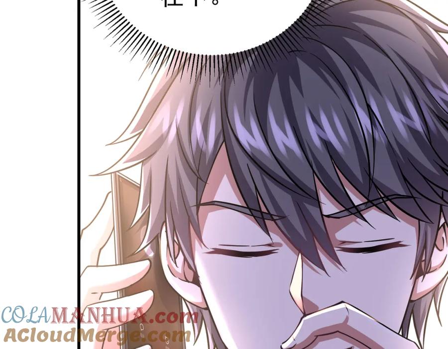 《灵气复苏：开局觉醒弑天神眼》第28话 绝地求生 第117页