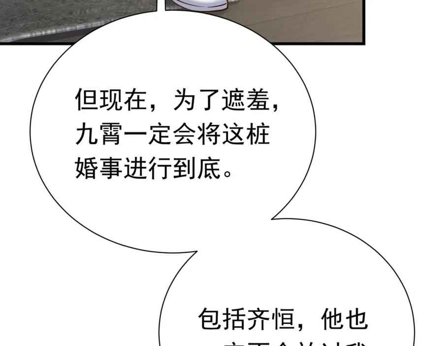 《灵气复苏：开局觉醒弑天神眼》第28话 绝地求生 第128页