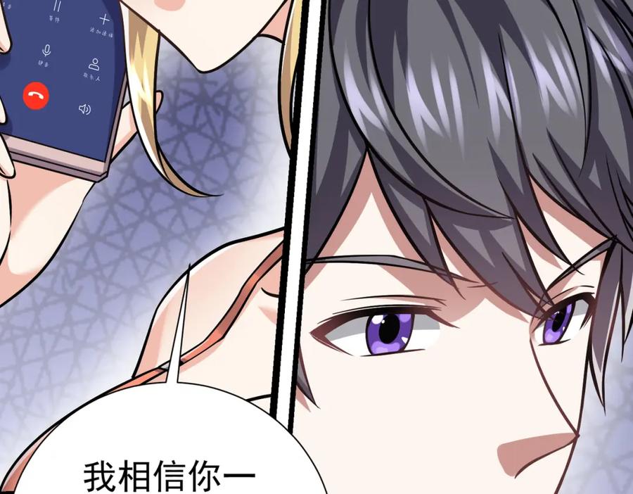 《灵气复苏：开局觉醒弑天神眼》第28话 绝地求生 第176页