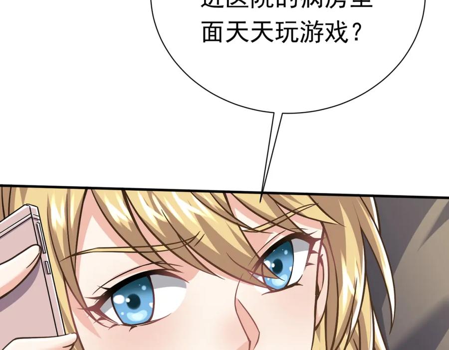 《灵气复苏：开局觉醒弑天神眼》第28话 绝地求生 第140页