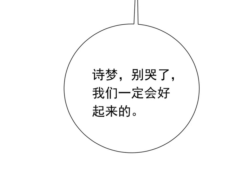 《灵气复苏：开局觉醒弑天神眼》第28话 绝地求生 第178页