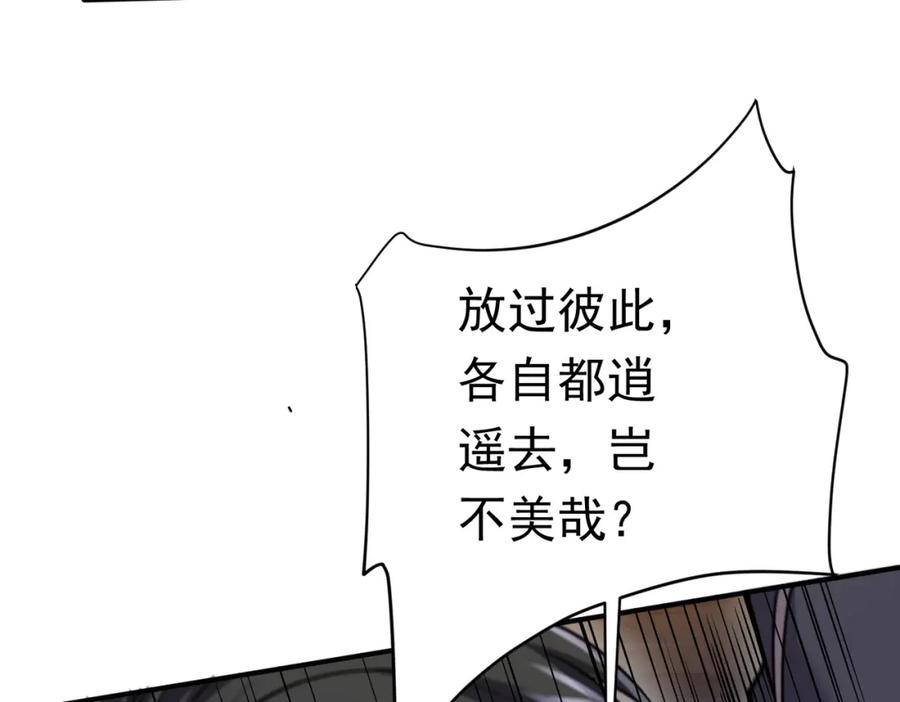 《灵气复苏：开局觉醒弑天神眼》第28话 绝地求生 第15页