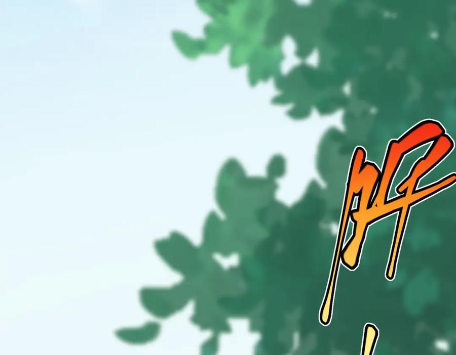 《灵气复苏：开局觉醒弑天神眼》第28话 绝地求生 第99页