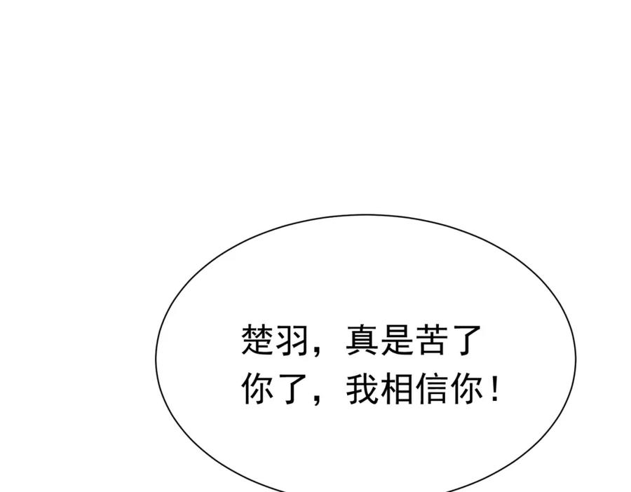 《灵气复苏：开局觉醒弑天神眼》第28话 绝地求生 第174页
