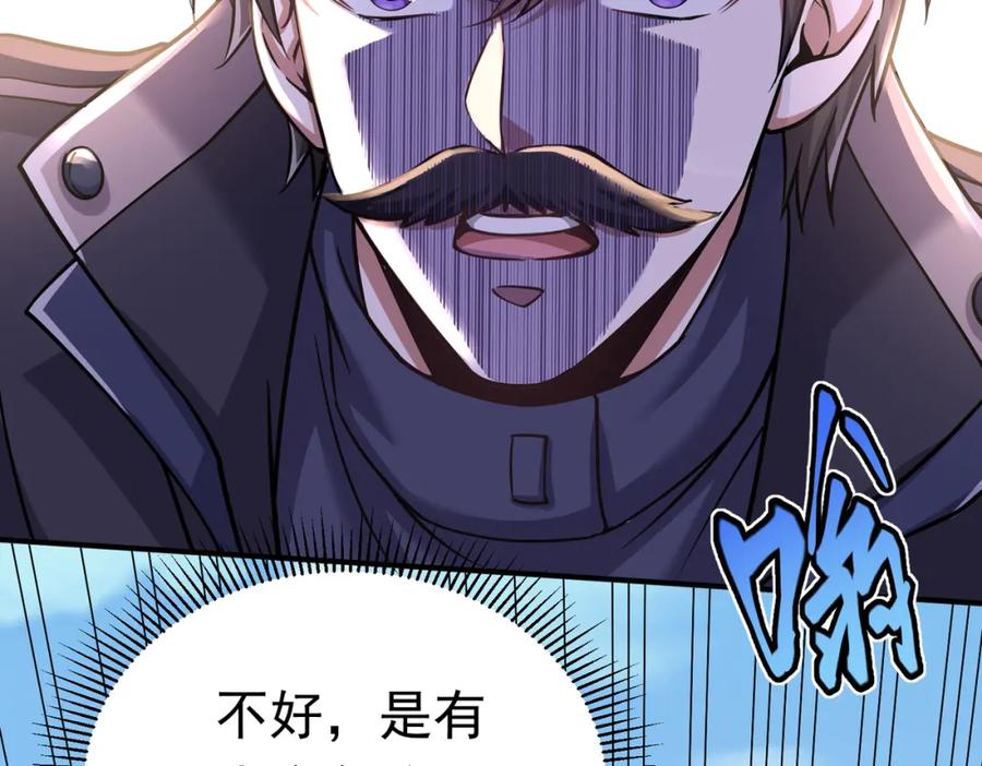 《灵气复苏：开局觉醒弑天神眼》第28话 绝地求生 第62页