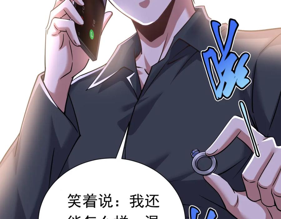 《灵气复苏：开局觉醒弑天神眼》第28话 绝地求生 第138页