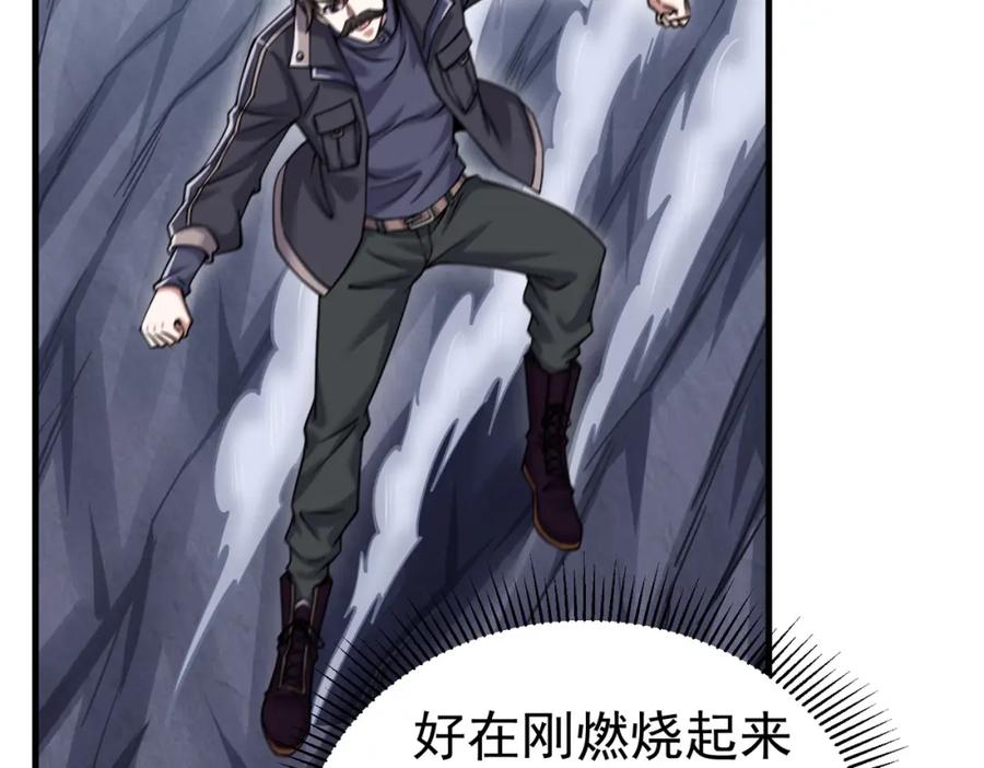 《灵气复苏：开局觉醒弑天神眼》第28话 绝地求生 第70页