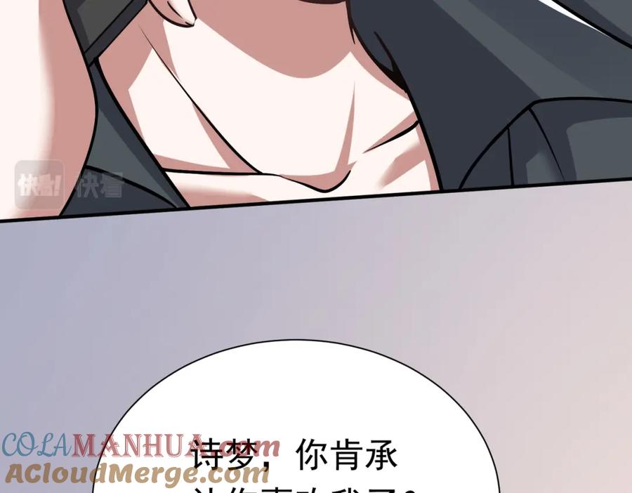 《灵气复苏：开局觉醒弑天神眼》第28话 绝地求生 第149页