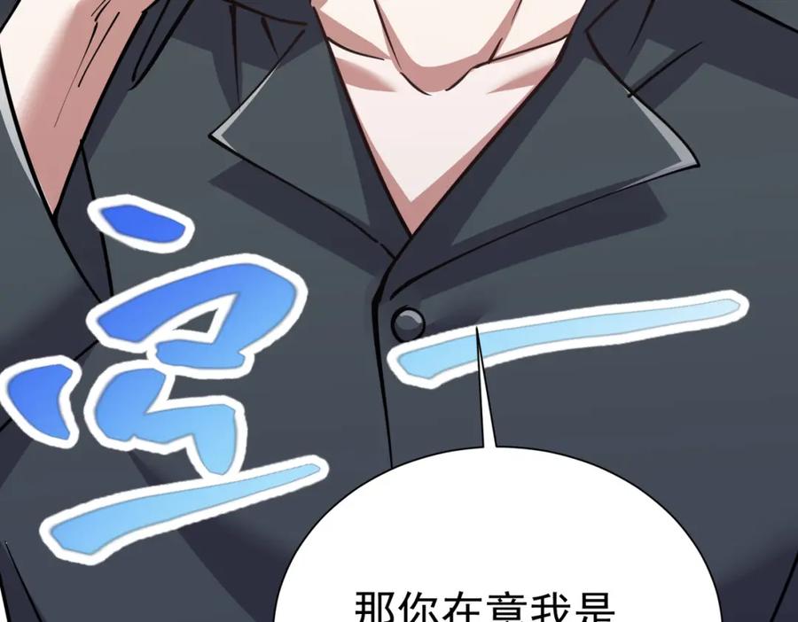 《灵气复苏：开局觉醒弑天神眼》第28话 绝地求生 第160页
