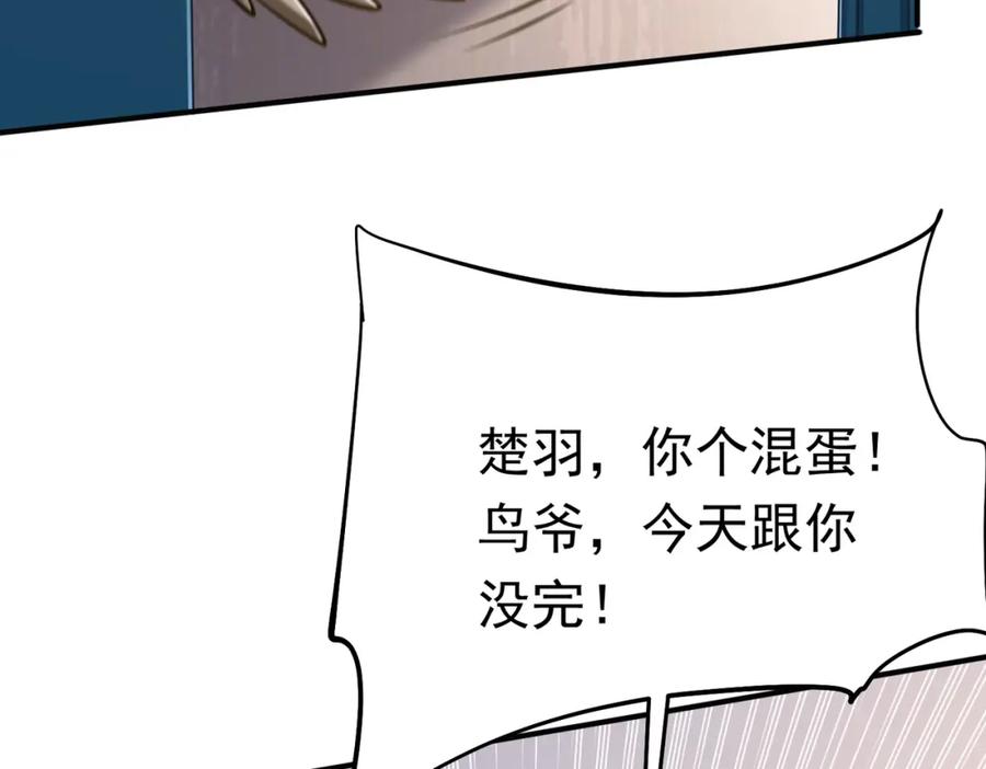 《灵气复苏：开局觉醒弑天神眼》第28话 绝地求生 第182页
