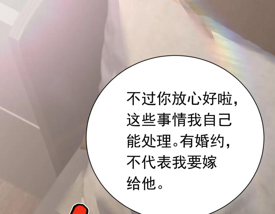 《灵气复苏：开局觉醒弑天神眼》第28话 绝地求生 第130页