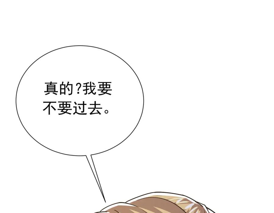 《灵气复苏：开局觉醒弑天神眼》第28话 绝地求生 第170页