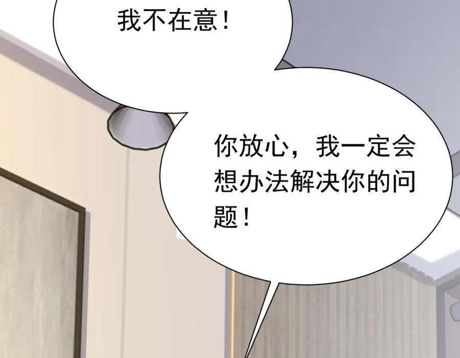《灵气复苏：开局觉醒弑天神眼》第28话 绝地求生 第162页