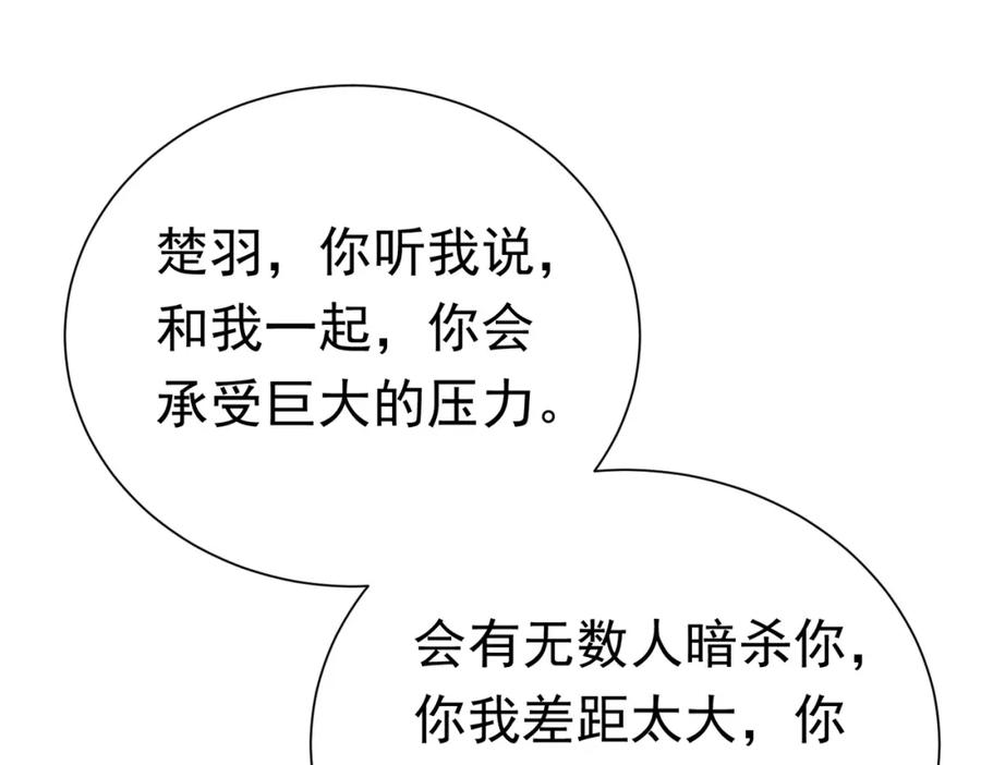 《灵气复苏：开局觉醒弑天神眼》第28话 绝地求生 第154页
