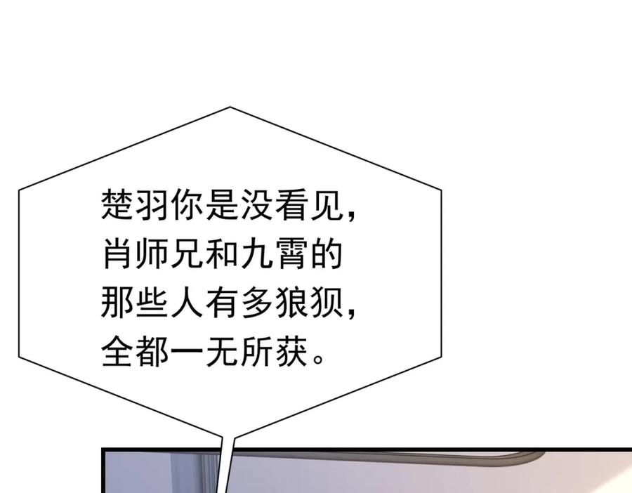 《灵气复苏：开局觉醒弑天神眼》第28话 绝地求生 第102页