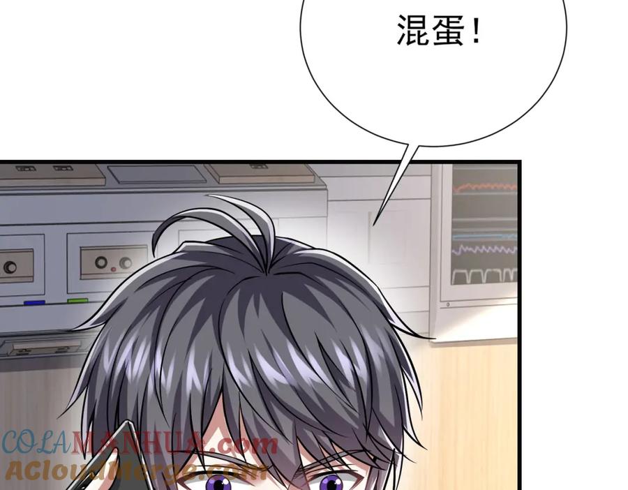 《灵气复苏：开局觉醒弑天神眼》第28话 绝地求生 第113页